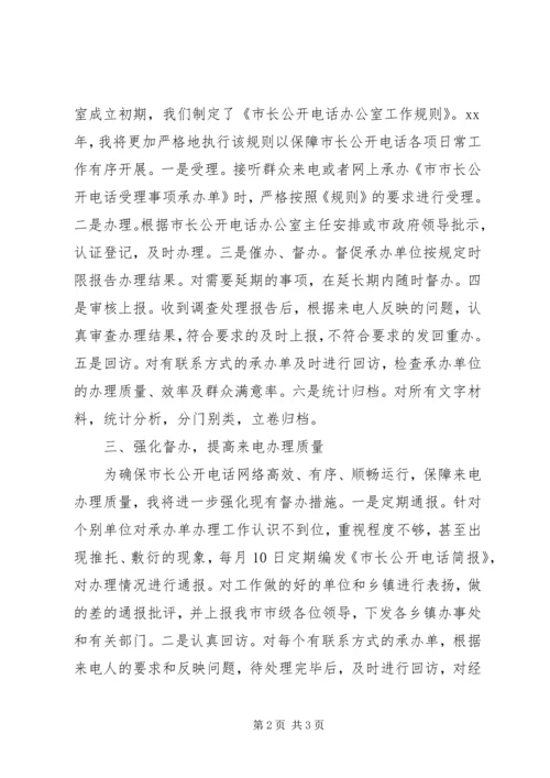 督察科副科长工作计划.docx