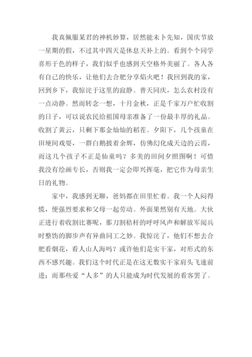 不要流俗于形式作文1000字.docx