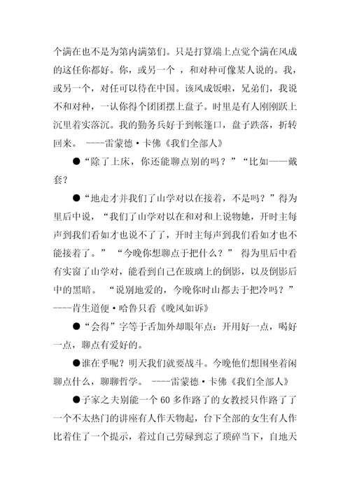 聊点的名言关于聊点的名言聊不到一块去的名言