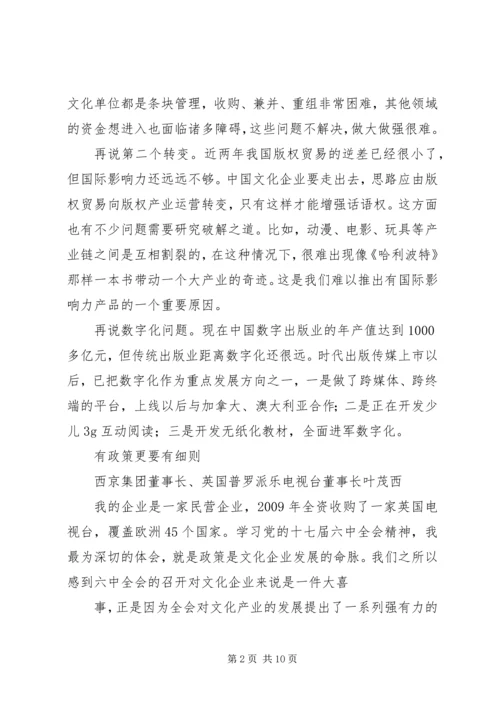 做大做强文化旅游产业打造经济社会发展重要支撑 (2).docx