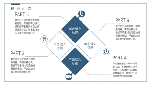 简约风高校毕业论文答辩通用PPT模板