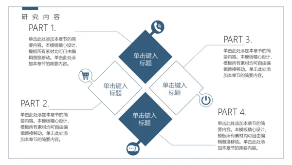 简约风高校毕业论文答辩通用PPT模板