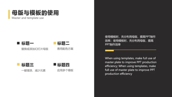 黑白色简约风企业内部员工技巧培训