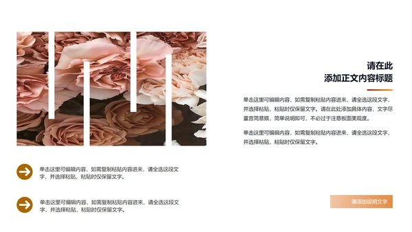 黄色清新简约风毕业答辩PPT模板