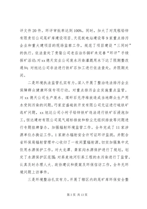 副县长在全县20XX年环境保护工作会议上的讲话.docx