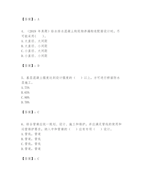 2024年一级建造师之一建市政公用工程实务题库附答案【名师推荐】.docx