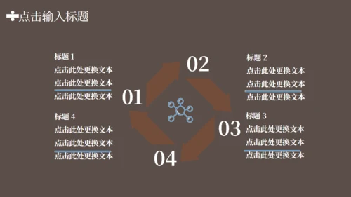 咖啡色论文数学设计通用PPT模板