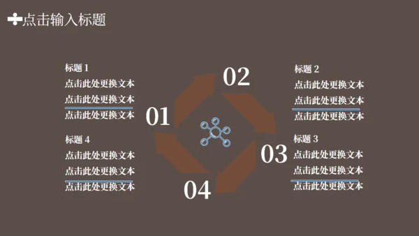 咖啡色论文数学设计通用PPT模板