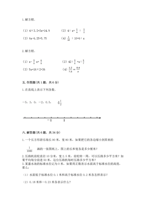 北师大版六年级下册数学期末测试卷精选.docx