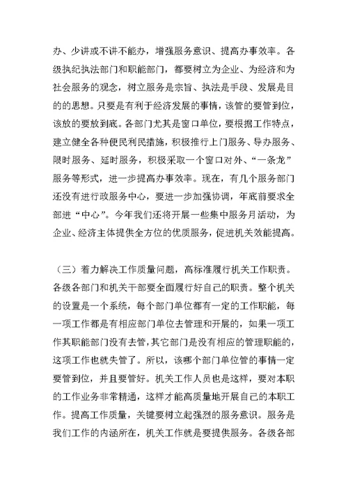 在全区机关效能建设动员大会上的讲话