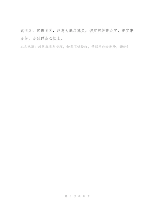 我为群众办实事调研报告.docx
