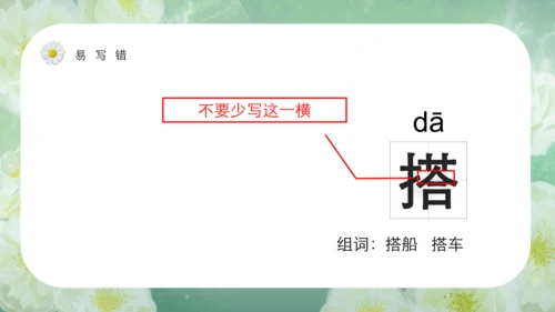 第15课《搭船的鸟》课件