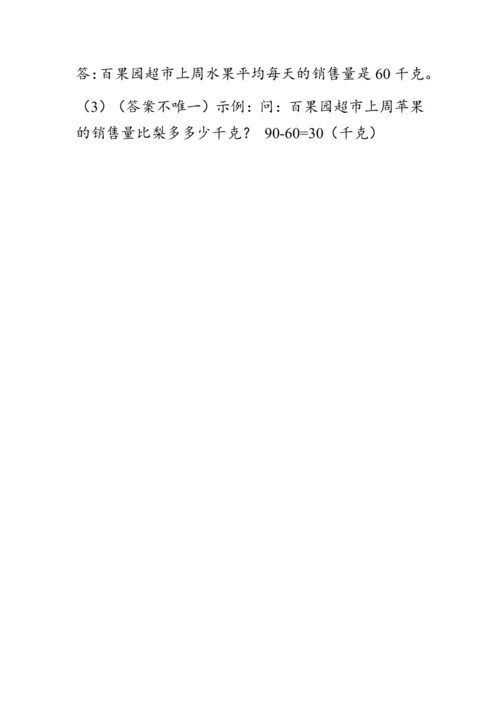 9.4《总复习--统计与概率》（教案）人教版四年级数学上册