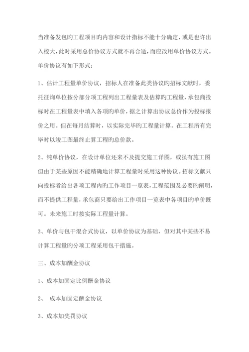 工程结算相关基础知识汇总.docx