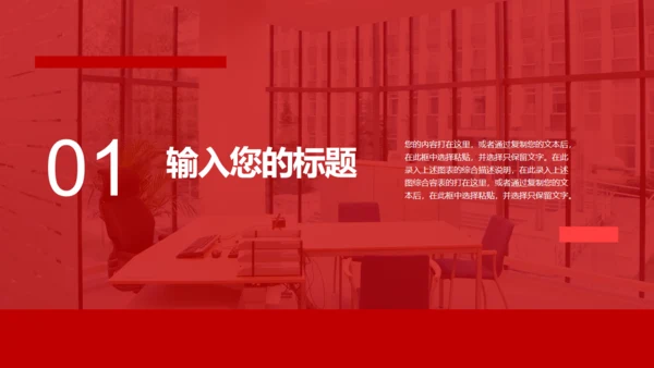 商务项目融资计划书通用PPT模板