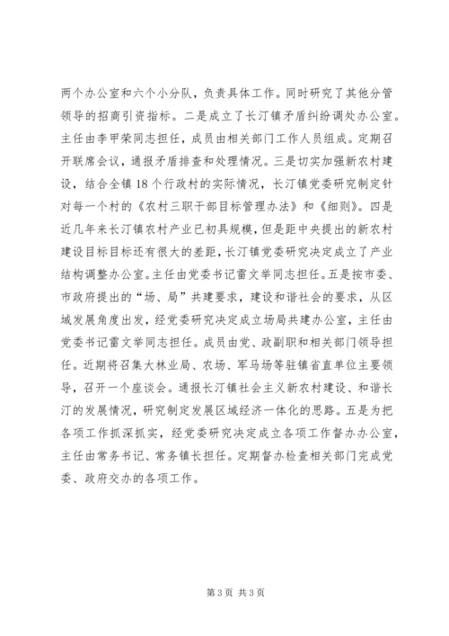 开展“解放思想、更新观念”学习活动的情况汇报.docx