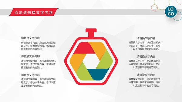 2019工作总结述职计划报告PPT模板