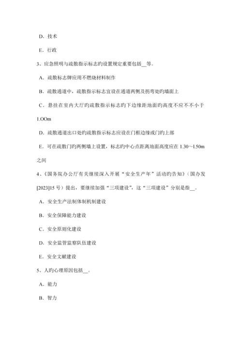 2023年湖北省上半年安全工程师安全生产编制临时用电施工组织设计考试题.docx