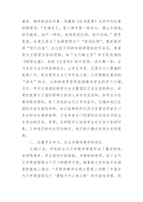 关于古代文学论文精编.docx