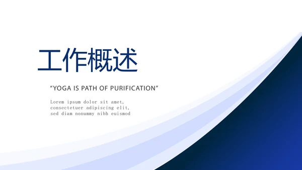 蓝色大气公安警务工作总结动态PPT