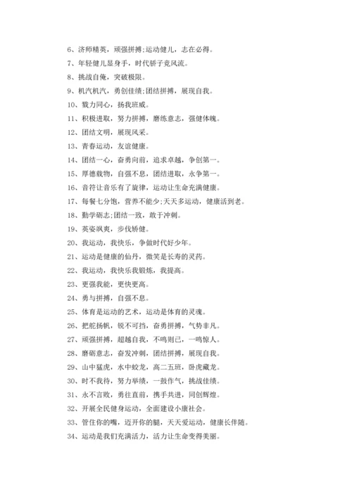 运动会加油稿15字120则.docx