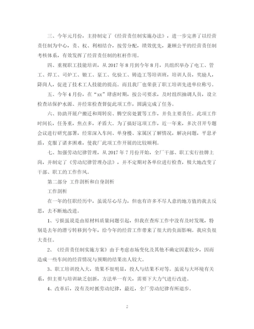 精编之财务分析员年度总结范文.docx
