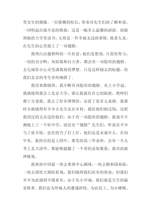 笑死人的中考零分作文.docx
