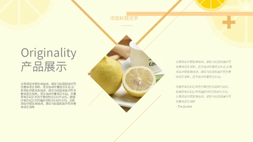 夏日水果柠檬飘香通用PPT模板