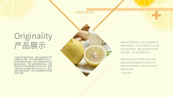 夏日水果柠檬飘香通用PPT模板