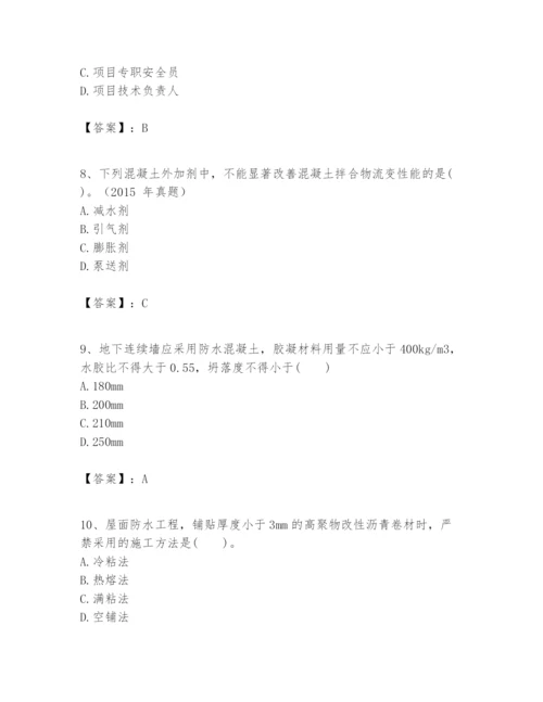 2024年一级建造师之一建建筑工程实务题库精品（名师推荐）.docx