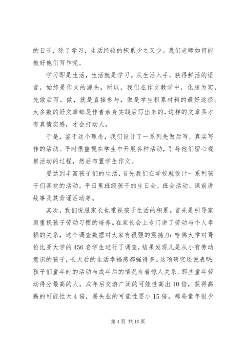 会说话者得天下.docx