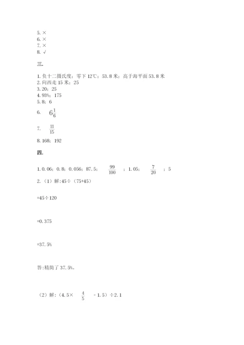 苏教版小升初数学模拟试卷（考点梳理）.docx