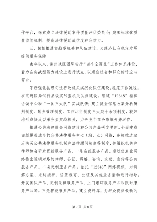 学习十八届四中全会心得 (2).docx