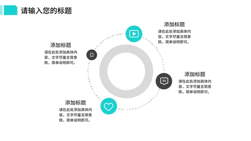 蓝色小清新总结汇报PPT模板