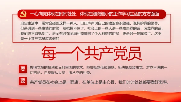 入党积极分子工作总结汇报计划PPT