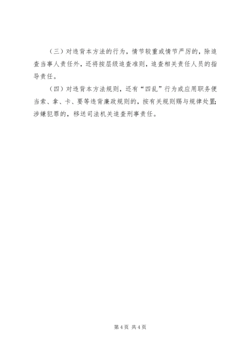 乱搭乱建整治实施方案.docx