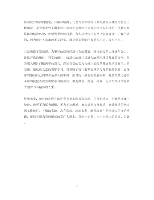 精编参观考察学习心得体会范文.docx