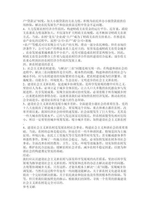 【精编】新农村文化建设论文.docx