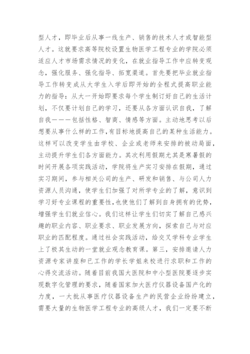 关于医学的论文的范文.docx