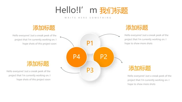 橙色金融保险行业保险公司年年终总结动态PPT