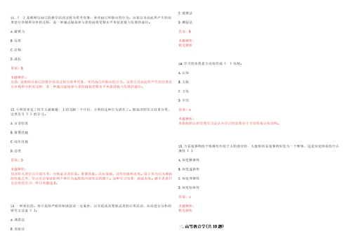 2022年11月西安交通大学人力资源部招聘1名高层办文员岗位笔试参考题库含答案解析