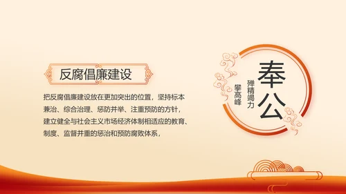 红色党支部工作总结计划学习动态PPT