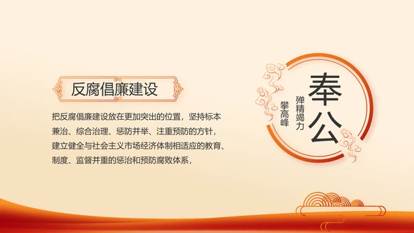 红色党支部工作总结计划学习动态PPT