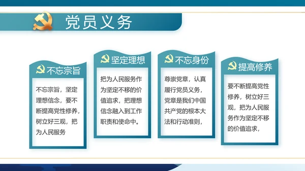 大气党风廉政建设学习廉洁案例PPT