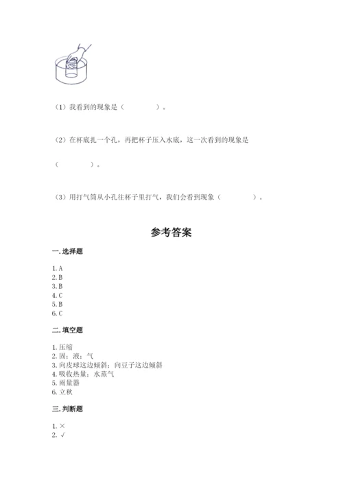 教科版小学三年级上册科学期末测试卷精品（实用）.docx