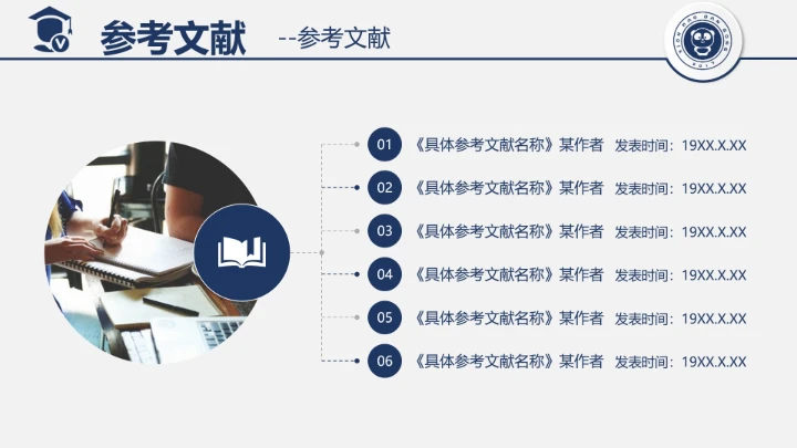毕业答辩信息与通信工程专业本科毕业论文答辩开题通用PPT模版