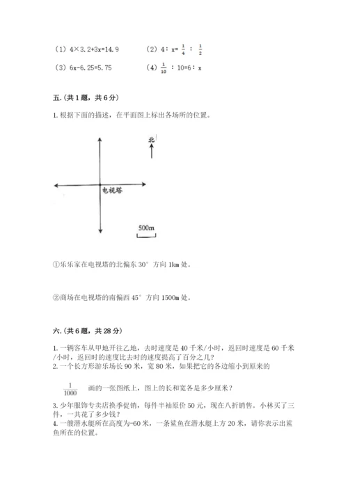 济南市外国语学校小升初数学试卷及答案（各地真题）.docx