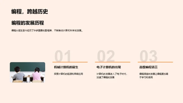 编程世界探索