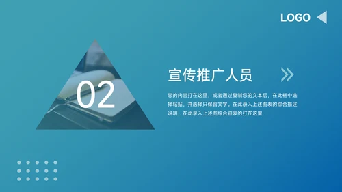 蓝色渐变极简品牌营销策划PPT模板
