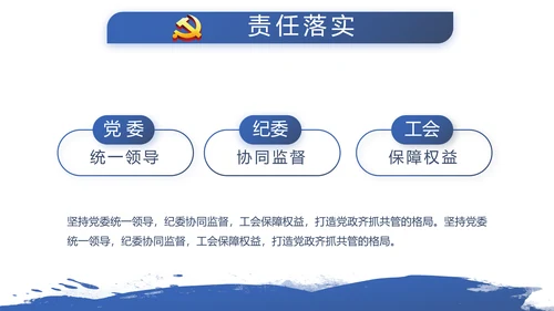 蓝色简约公安警察派出总结所动态PPT模板